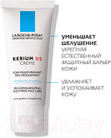 Крем для тела La Roche-Posay Kerium DS против себорейного дерматита