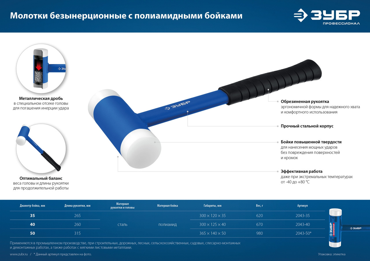 Зубр Молоток многофункциональный, безинерц 680гр, 40мм (2043-40) ЗУБР - фото 6 - id-p226322411