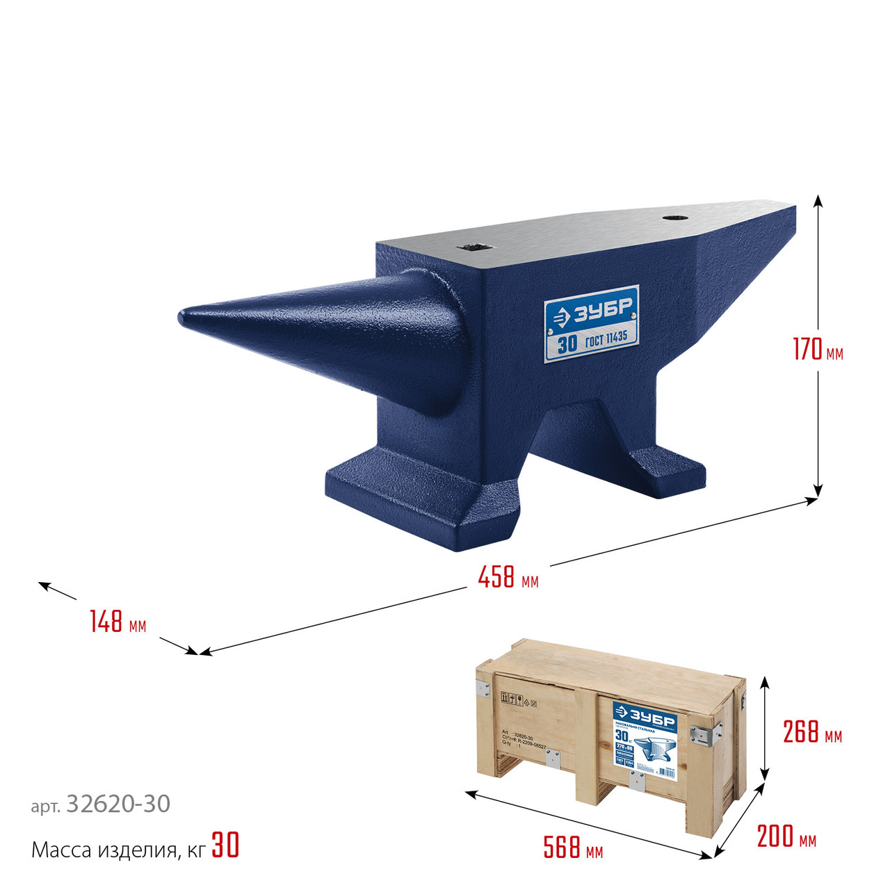 Зубр Наковальня стальная, 30 кг (32620-30) ЗУБР - фото 10 - id-p226322437