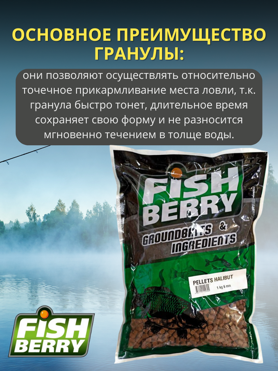 FishBerry Пеллетс карповый (палтус, цв. -бордовый) 6мм - 1 кг - фото 3 - id-p159953110