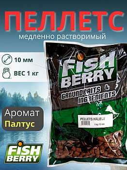 FishBerry Пеллетс карповый (палтус, цв. -бордовый) 10мм - 1 кг