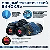 Бинокль Binoculars High Quality 60×60 COATED OPTICS 8mFT AT16000M, фото 4