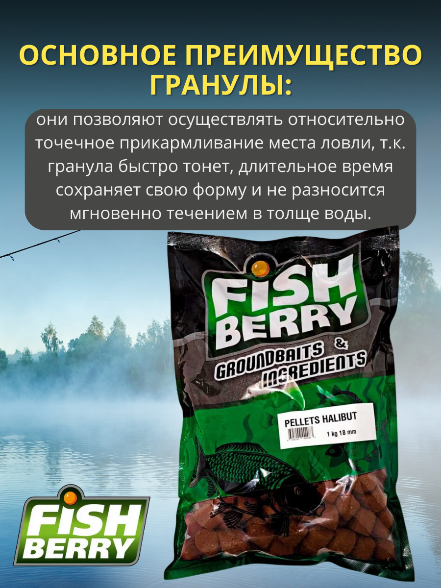 FishBerry Пеллетс карповый (палтус, цв. -бордовый) 18мм - 1 кг - фото 3 - id-p159953116