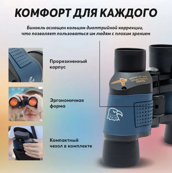 Бинокль Binoculars High Quality 60×60 COATED OPTICS 8mFT AT16000M - фото 5 - id-p226378937