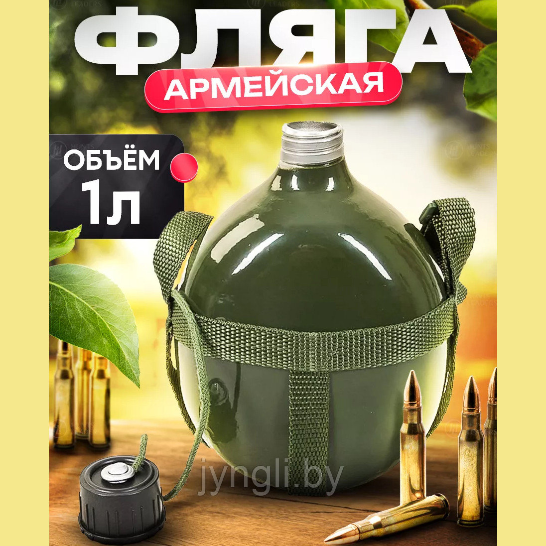 Фляга армейская алюминиевая