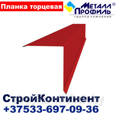 Планка торцевая 135х145х2000,полиэстер,25 мкм