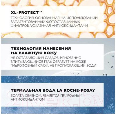 Набор косметики для лица La Roche-Posay Молочко солнцезащитное SPF 50+ 250мл+Термальная вода 300мл - фото 7 - id-p226324675