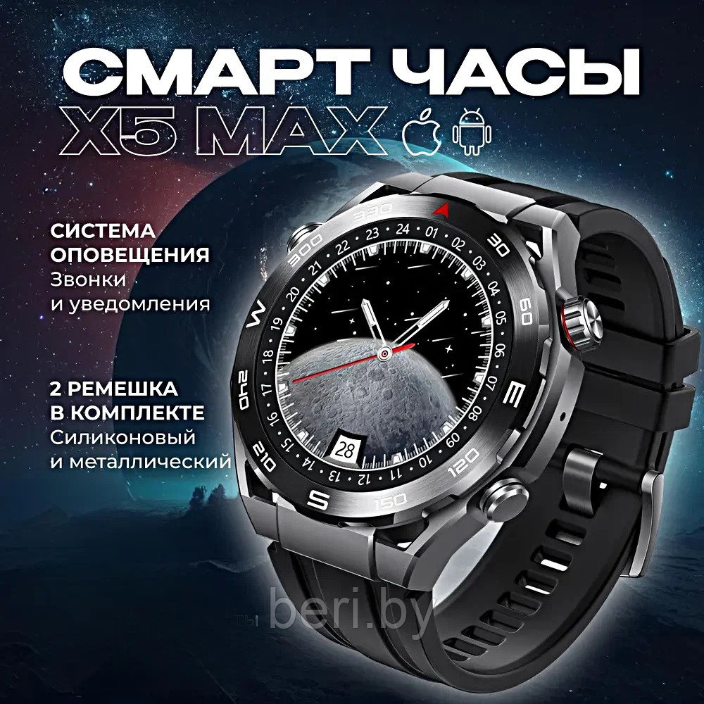 Умные часы Smart Watch W&O X5 MAX, iOS, Android, Bluetooth звонки, 2 Ремешка - фото 1 - id-p225819154