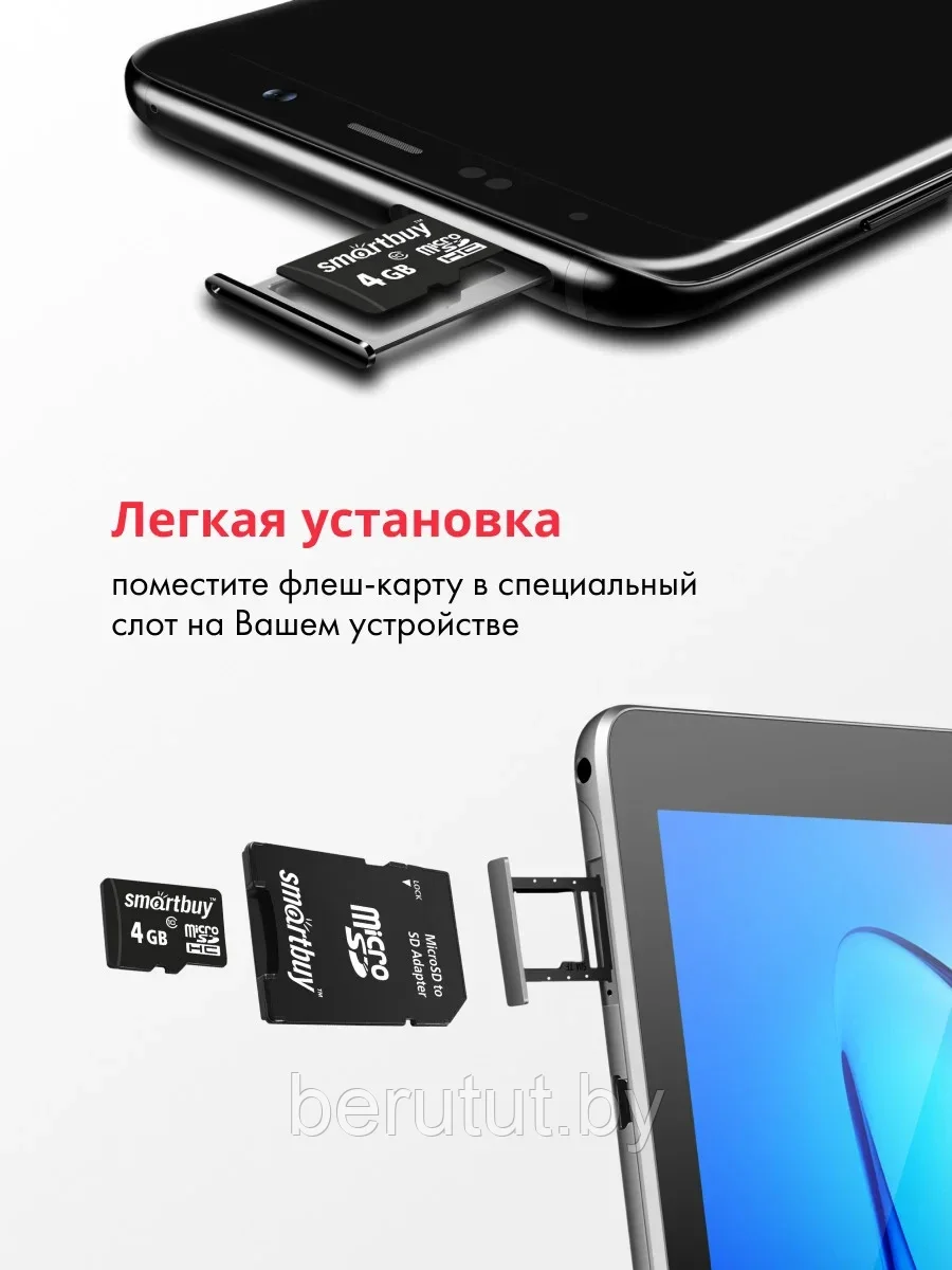 Карта памяти microSDHC Class 10 4GB Smartbuy - фото 5 - id-p226382098