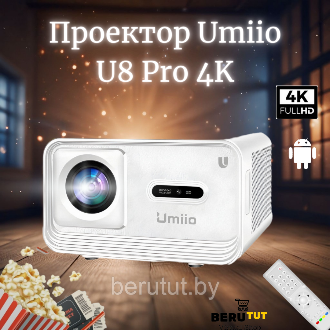Проектор домашний для фильмов Umiio U8 Pro - фото 1 - id-p223593564