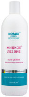 Кератолитик для педикюра Domix Green Жидкое лезвие