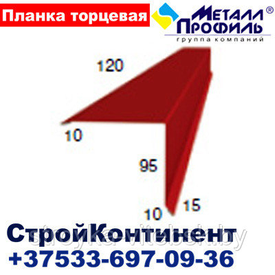 Планка торцевая 95х120х2000,полиэстер,25 мкм - фото 2 - id-p32100903