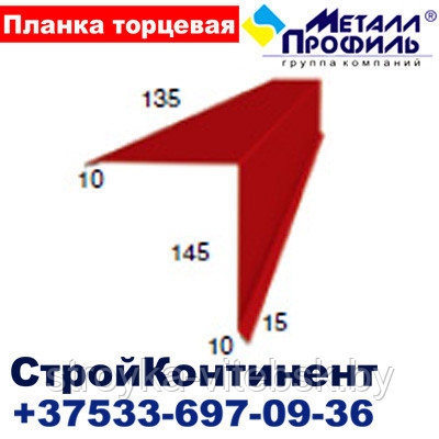 Планка торцевая 135х145х2000,полиэстер,25 мкм - фото 2 - id-p32100863