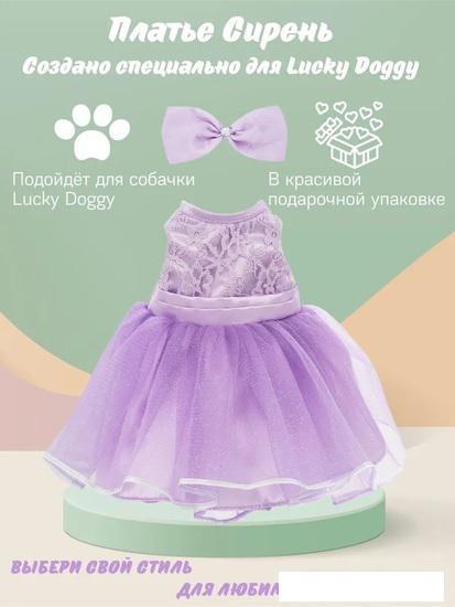 Одежда для мягкой игрушки Orange Toys Lucky Doggy: Сирень L004 - фото 1 - id-p225411134