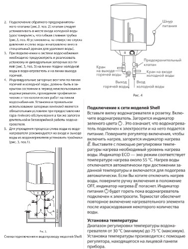 Водонагреватель Ballu BWH/S 50 Shell \50л\1.5кВт\накопитель - фото 7 - id-p223565308