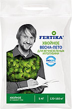 Удобрение FERTIKA Хвойное для Вечнозеленых FERTIKA (Весна 5 кг.)