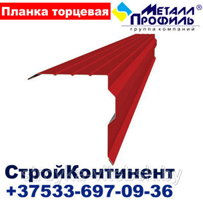 Планка торцевая 90х115х2000,полиэстер,25 мкм