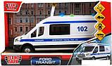 Фургон Технопарк Ford Transit Полиция TRANSITVAN-22PLPOL-WH, фото 4