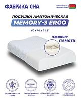 Ортопедическая подушка Фабрика сна Memory-3 ergo 60x40x9/11