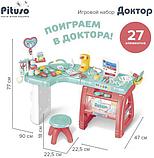 Игровой набор доктора терапевта Pituso HWA1401754, фото 3