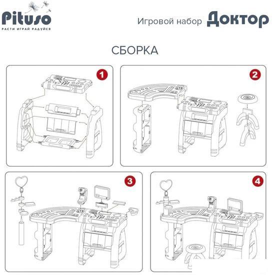 Игровой набор доктора терапевта Pituso HWA1401754 - фото 5 - id-p225811493