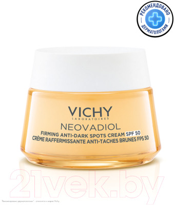 Крем для лица Vichy Neovadiol Neo Tone-Correc Cream SPF50 - фото 4 - id-p226386023