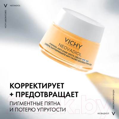 Крем для лица Vichy Neovadiol Neo Tone-Correc Cream SPF50 - фото 9 - id-p226386023