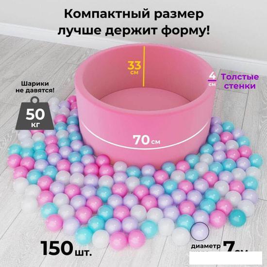 Сухой бассейн Romana Easy ДМФ-МК-02.53.03 (розовый, 150 шариков ассорти с розовым) - фото 2 - id-p225816101