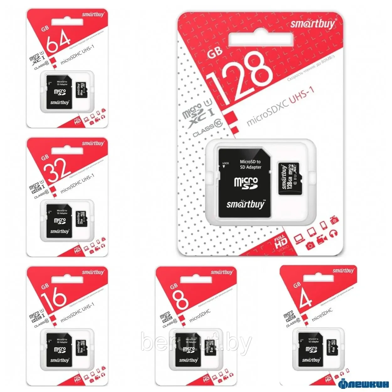 Карта памяти microSDHC Class 10 8GB Smartbuy - фото 7 - id-p226386436