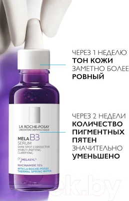 Сыворотка для лица La Roche-Posay Mela B3 Serum - фото 4 - id-p226386186