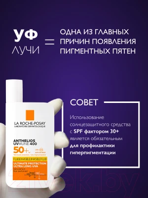 Сыворотка для лица La Roche-Posay Mela B3 Serum - фото 5 - id-p226386186