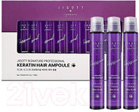 Сыворотка для волос Jigott Signature Professional Keratin Hair Ampoule