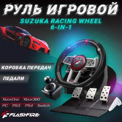 Игровой руль FlashFire Suzuka Racing Wheel 6-in-1 / ES900R - фото 9 - id-p217422941