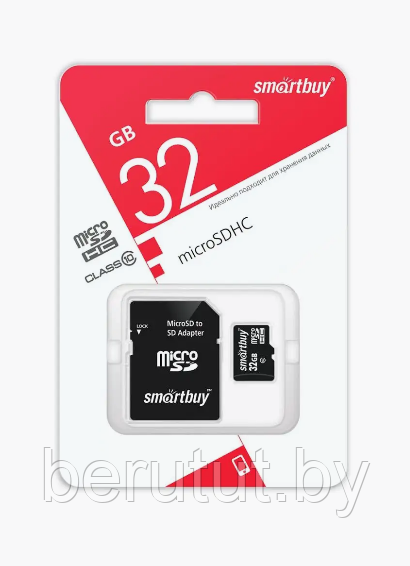 Карта памяти microSDHC Class 10 32GB Smartbuy - фото 1 - id-p226390230