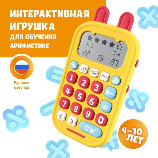 Развивающая игрушка Alilo Обучающий калькулятор KS-1 60198 (желтый) - фото 2 - id-p225073866