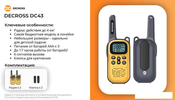 Портативная радиостанция Decross DC43 (2шт, желтый) - фото 7 - id-p225074168
