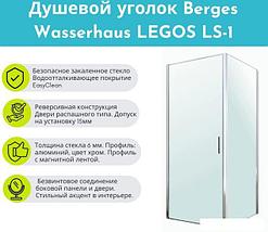 Душевой уголок Berges Wasserhaus Legos LS-1 80x100 061032, фото 2