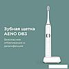 Электрическая зубная щетка AENO DB3, фото 5