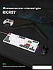 Клавиатура Royal Kludge RK-R87 RGB (белый, RK Brown), фото 5