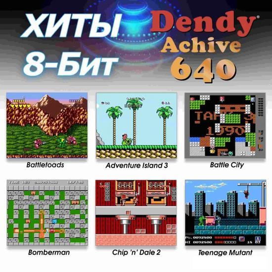 Игровая приставка Dendy Achive (640 игр + световой пистолет) - фото 2 - id-p225829113
