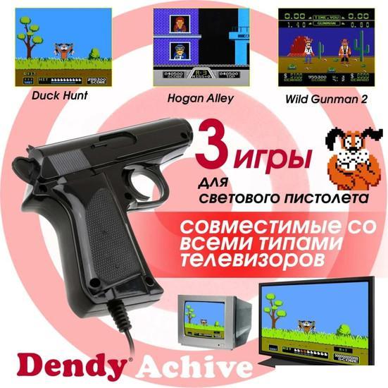 Игровая приставка Dendy Achive (640 игр + световой пистолет) - фото 4 - id-p225829113