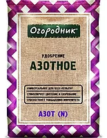 Удобрение сухое Огородник Азотное минеральное гранулированное 0,7 кг