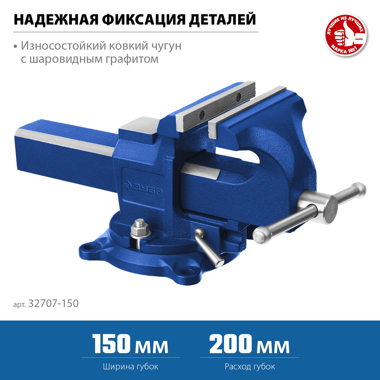 Зубр Тиски слесарные стальные 150мм, быстрозажимные (32707-150) ЗУБР - фото 4 - id-p226322493