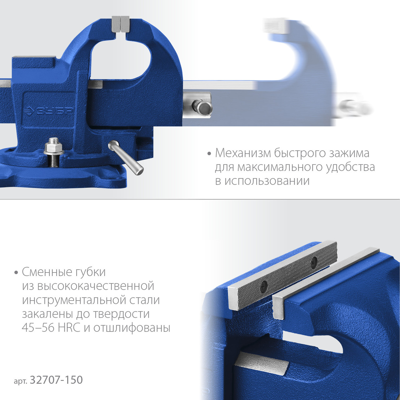 Зубр Тиски слесарные стальные 150мм, быстрозажимные (32707-150) ЗУБР - фото 5 - id-p226322493