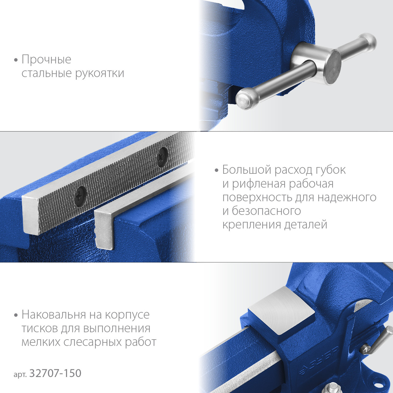 Зубр Тиски слесарные стальные 150мм, быстрозажимные (32707-150) ЗУБР - фото 6 - id-p226322493