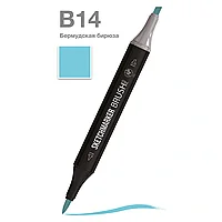 Маркер перманентный двусторонний "Sketchmarker Brush", B14 бермудская бирюза