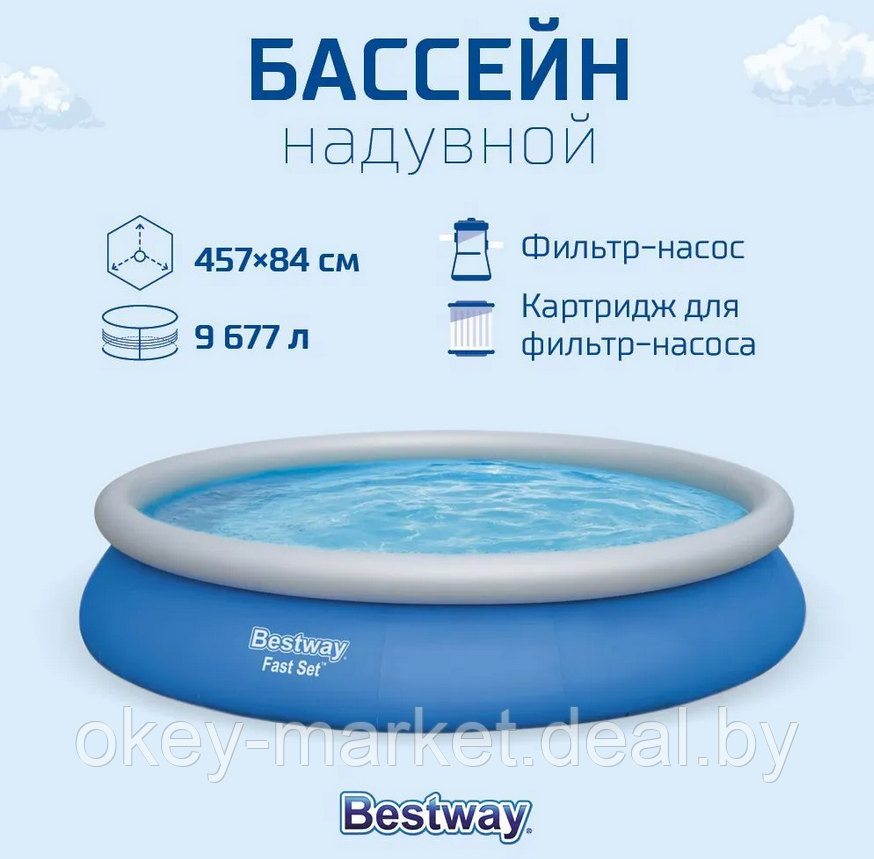 Надувной бассейн Bestway Fast Set с фильтр-насосом 57313 (457x84) - фото 9 - id-p152955057