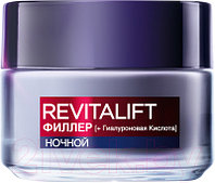 Крем для лица L'Oreal Paris Dermo Expertise Revitalift ночной