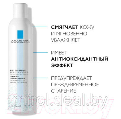 Набор косметики для лица La Roche-Posay Молочко солнцезащитное SPF 50+ 250мл+Термальная вода 300мл - фото 2 - id-p226401246