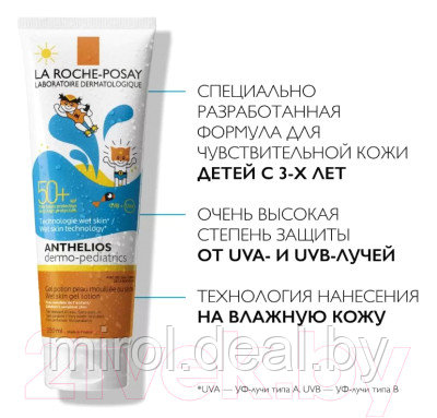 Набор косметики для лица La Roche-Posay Молочко солнцезащитное SPF 50+ 250мл+Термальная вода 300мл - фото 5 - id-p226401246